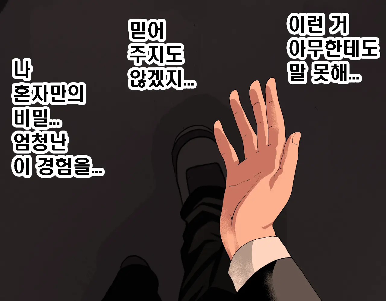 Saimin Seikyouiku 6 | 최면성교육 제6화